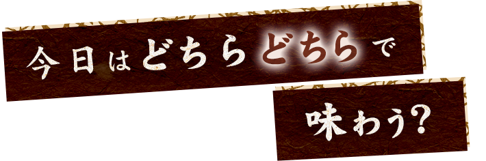 出汁香るしゃぶしゃぶ